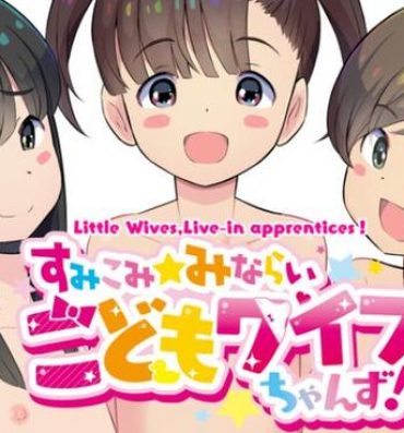 Teenies [Kuma QM] Sumikomi Minarai Kodomo Wife-chans! | Little Wives,Live-in apprentices [English] [Ongoing]- Original hentai Making Love Porn