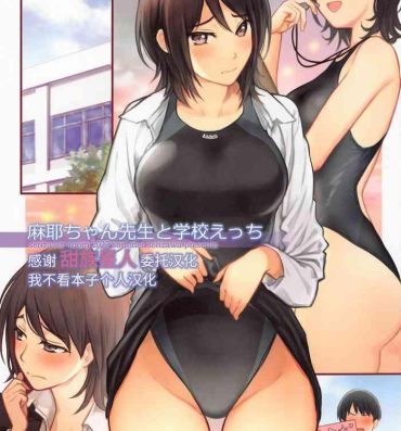 Gay Handjob Maya-chan Sensei to Gakkou Ecchi- Amagami hentai Thuylinh