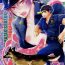 Blow Job Pink Police Matsuoka to Banken Yamazaki Sousuke no Yuuutsu- Free hentai Topless
