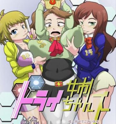 4some Try Nee-chans- Gundam build fighters try hentai Furry