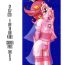 Hot Naked Women CP057 0201 A DAY ON OUR PLANET- Cosmic baton girl comet san hentai Mexico