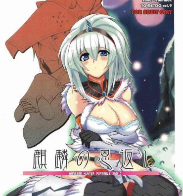 Street Kirin no Ongaeshi | A Kirin's Repayment- Monster hunter hentai Price