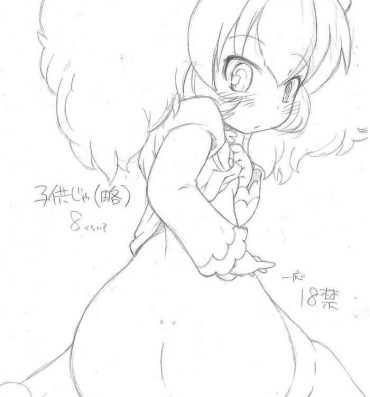 Petite Teen (Puniket 21) [So-matou (So-ma)] Kodomo ja (Ryaku) 8 Kurai? (Fushigiboshi no Futago Hime)- Fushigiboshi no futagohime | twin princesses of the wonder planet hentai Highheels