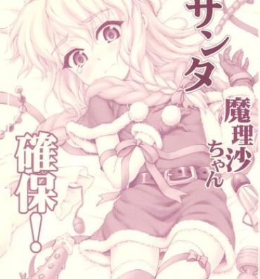 Story Santa Marisa-chan Kakuho!- Touhou project hentai Flagra