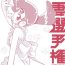 Foursome Zen Nippon Osanazuma Senshuken- Kasumin hentai Rizelmine hentai Ojamajo doremi | magical doremi hentai Submission