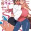 Huge Tits Love Love Sex Ryokou Hon Ippakume – Love Love Sex Travel Book- Original hentai Cavalgando