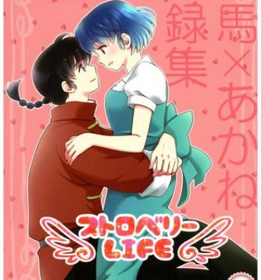 Amatuer RaA Sairokushuu – Strawberry LIFE- Ranma 12 hentai From