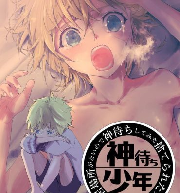 Couples Fucking Ibasho ga Nai node Kamimachi shite mita Suterareta Shounen no Ero Manga Ch. 36- Original hentai Anus