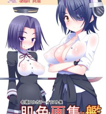 Blackmail nikuirokasshu-kan- Kantai collection hentai Tats