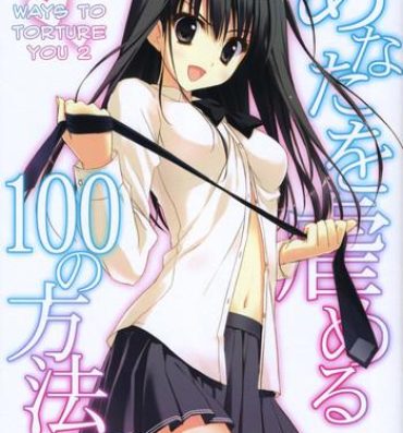 Rough Sex Anata wo Ijimeru 100 no Houhou 2 | 100 Ways to Torture You 2- Amagami hentai Bunda