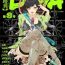 Shaved [Anthology] Hitozuma Zoukan – COMIC Kuriberon DUMA Vol. 3 – Torokeru Jukuniku Hanazakari Gou [Digital] Hermana