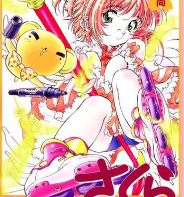Gostosas Card Captor Sakura CLANKE- Cardcaptor sakura hentai Gay Bondage