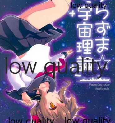 Two ぷらずま 「宇宙理論」- Kantai collection hentai Cum On Face