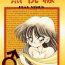 Dyke Heat Vision | Netsu Shisen- Sailor moon hentai Hot