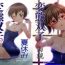Bikini Hentai Futago no Natsuyasumi & Hentai Futago no Ryoushin- Original hentai Transexual