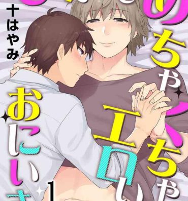 Squirters [Mogiki Hayami] Dekkakute Mechakucha Eroi Onii-san 1-2 | Hugely Crazy Sexy Onii-chan 1-2 [English] [Hergothical] Lesbian Sex