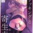 Girlfriend Stocking to Kiseichuu- Original hentai Omegle