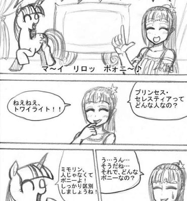 Daring [Sunagami Kiriko] My Little Pony ~~ Dokusai wa Mahou ~~- My little pony friendship is magic hentai Exhib