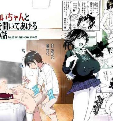 Seduction Porn [Supe (Nakani)] Onei-chan to Guchi o Kiite Ageru Otouto no Hanashi – Tales of Onei-chan Oto-to- Original hentai Nena
