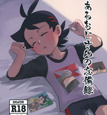 Teenage Toaru Ojisan no Boubiroku- Pokemon | pocket monsters hentai Stepfather