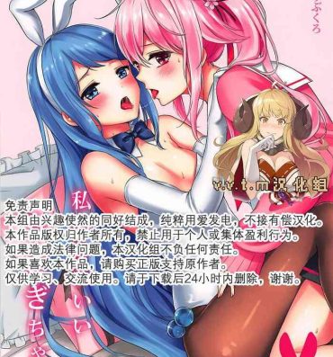 Gay Kissing Watashi no Kawaii Usagi-chan- Kantai collection hentai Whatsapp