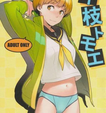 Jerking Off Chie Tomoe- Persona 4 hentai X