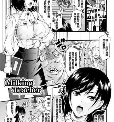 Asstomouth Milking Teacher Homosexual