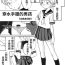 Reverse Cowgirl Sailor Fuku to Otokonoko | Boy with the Sailor Suit Putita