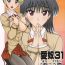 Old And Young Aido 31- School rumble hentai Big Pussy