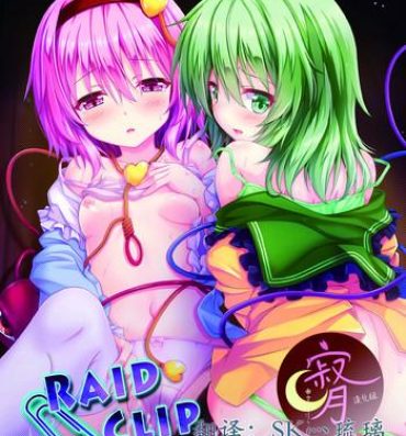 Korean RAID CLIP SATORI X KOISHI- Touhou project hentai Pure 18