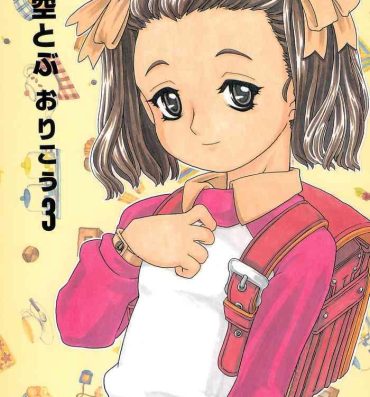 Spread Soratobu Orikou 3- Original hentai Petite Teen
