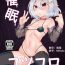 Spy Cam Saimin Kokkoro- Princess connect hentai 18 Porn