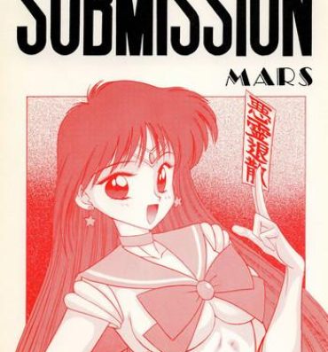 Amazing SUBMISSION MARS- Sailor moon hentai Gay Skinny