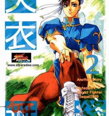 Daring Tenimuhou 2 – Another Story of Notedwork Street Fighter Sequel 1999 | Flawlessly 2- Street fighter hentai Gay Latino